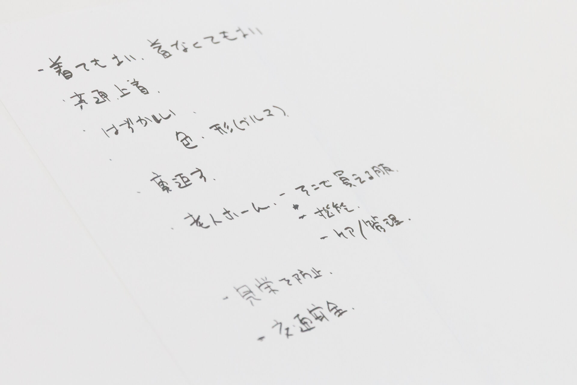 2025年8月3日（日）　講師：西尾美也/「装いとアイデンティティ」